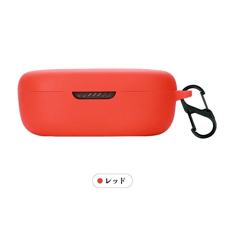 JBL Quantum TWS ケース シリコン シンプル カラビナ付き 保護カバー