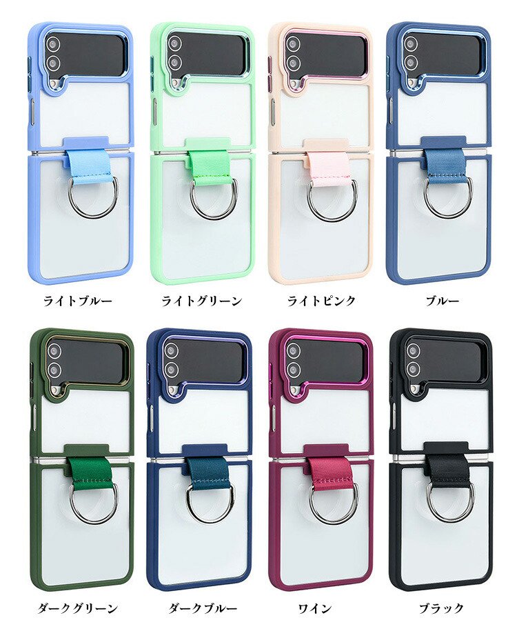 Samsung Galaxy Z Flip4 クリアケース ケース 透明 折りたたみ型 透明ケース シンプル リング付き背面ケース/カバー - IT問屋
