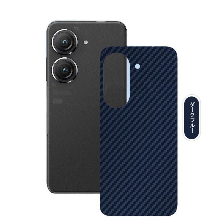 ASUS Zenfone9/10 保護フィルム カーボン調 バックフィルム 2枚