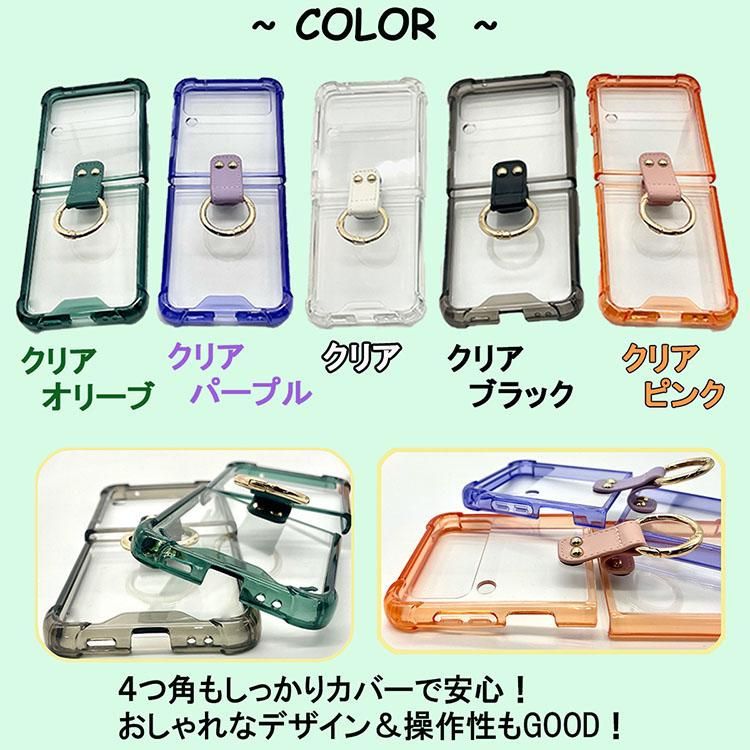 Samsung Galaxy Z Flip4 クリアケース 耐衝撃ケース 折りたたみ
