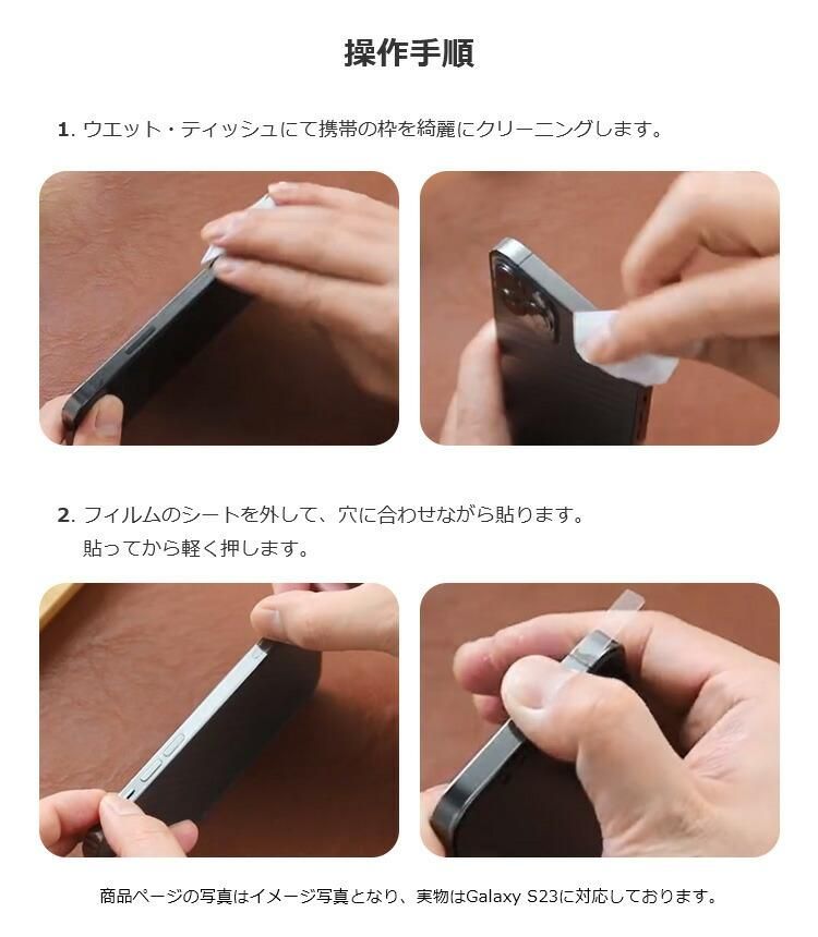 Samsung Galaxy S23 / S23+ / S23 Ultra 保護フィルム 2枚セット Samsung Galaxy S23 / S23+ / S23 Ultra 保護フィルム 2枚セット