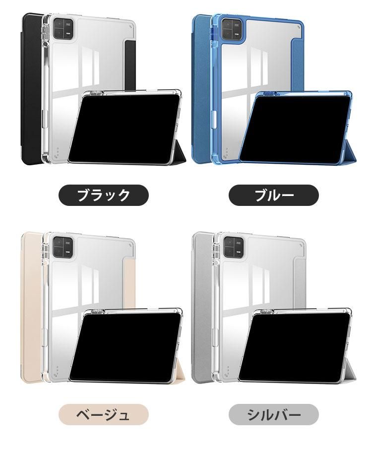 xiaomi pad ケース カバー 11.2インチ 手帳型 ケース 背面透明シャオミ 小米 パッド 手帳型ケース カバーケース/カバー IT問屋