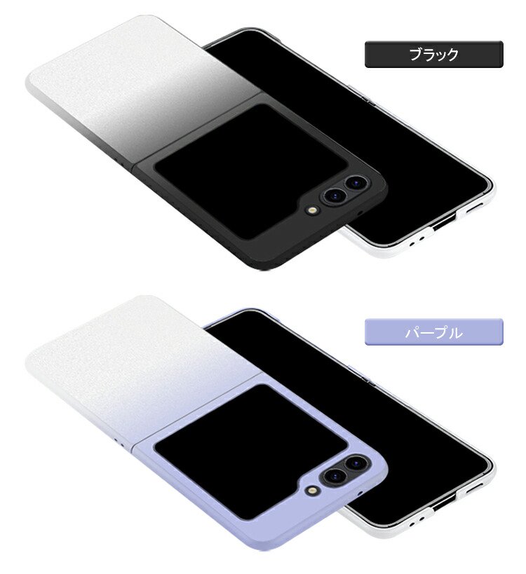 Samsung Galaxy Z Flip5 ケース / カバー 折りたたみ型 ギャラクシー Z フリップ5  アンドロイドマートフォン/スマホケース/カバー - IT問屋