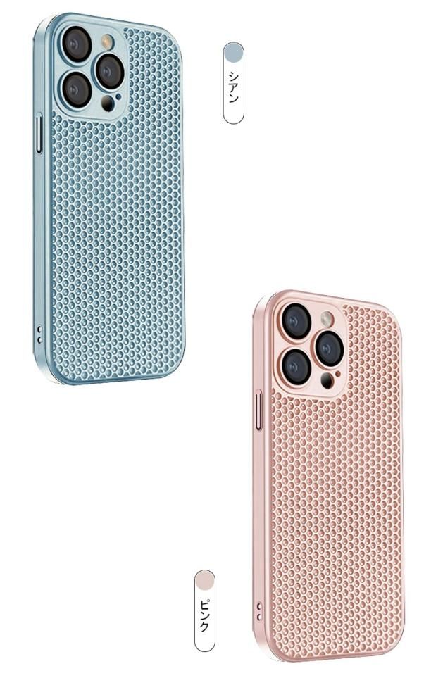 iPhone15 ケース 耐衝撃 カバー メッシュ プラスチック ハードケース