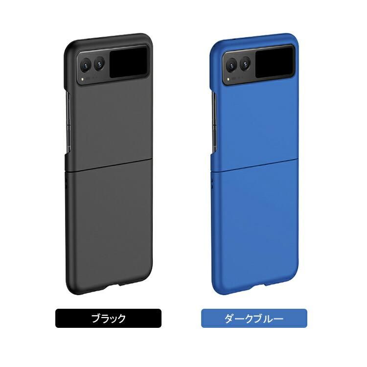 Moto Razr 40/Moto Razr 40s ケース 折りたたみ型 ハードケース