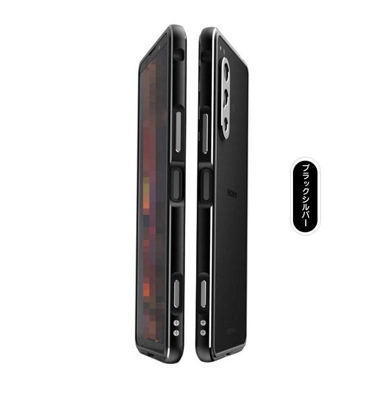 Sony Xperia 5 IV バンパー アルミ ケース/カバー ストラップ