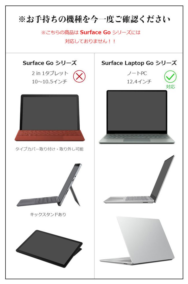 Surface Laptop Go 3/Go 2/Go (12.4インチ) ケース カバー 収納付き