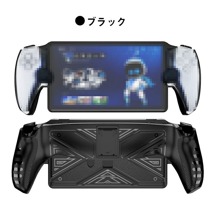 PlayStation Portal 耐衝撃 ケース カバー TPU ソフトケース スタンド