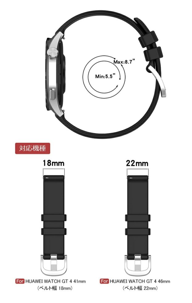 WATCH GT4 ベルト バンド シリコン 41/46mm 交換リストバンド バンド幅18mm/22mm 交換バンド ソフトバンド HUAWEI  ファーウェイウォッチ GT4 - IT問屋