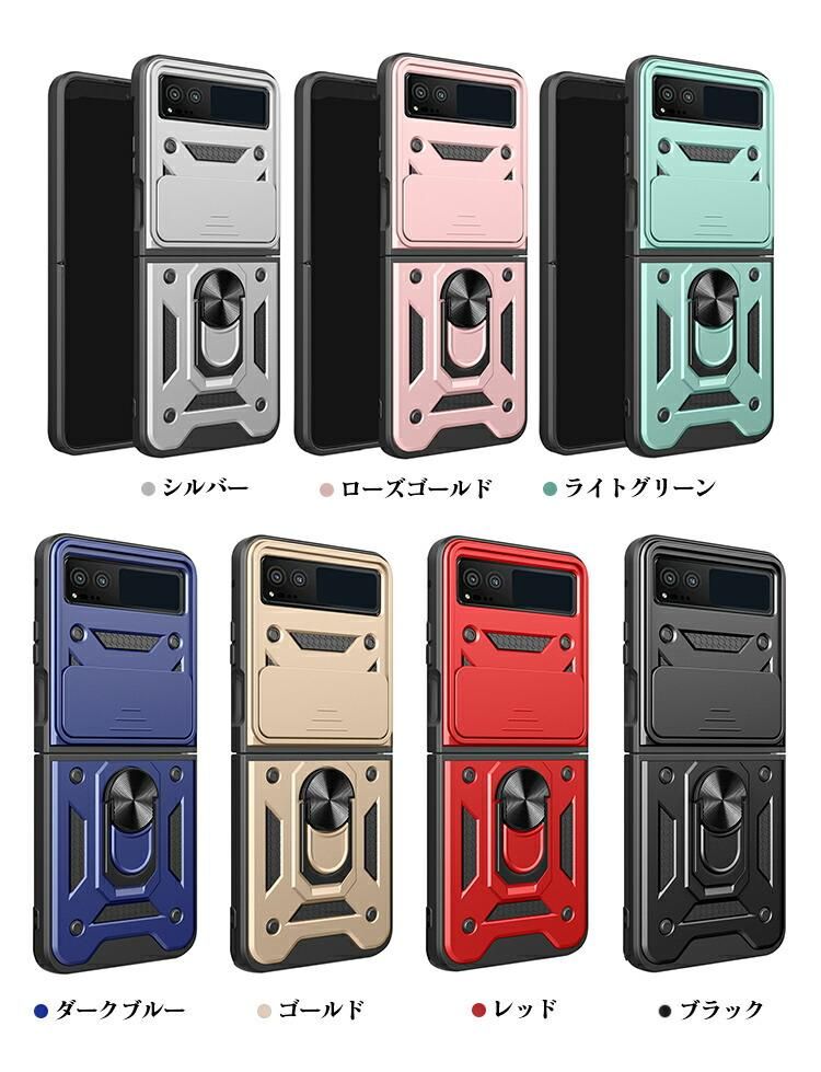 MOTOROLA Razr 40 耐衝撃 ケース Razr 40s カバー スライド式