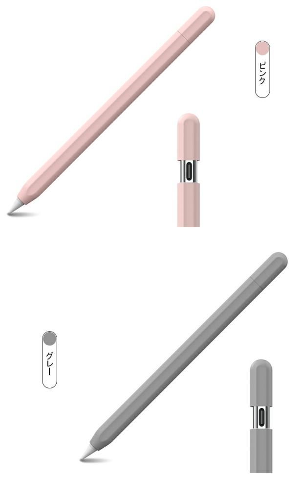 Apple Pencil(USB-C) ケース（第3世代）カバー シリコン ペンを