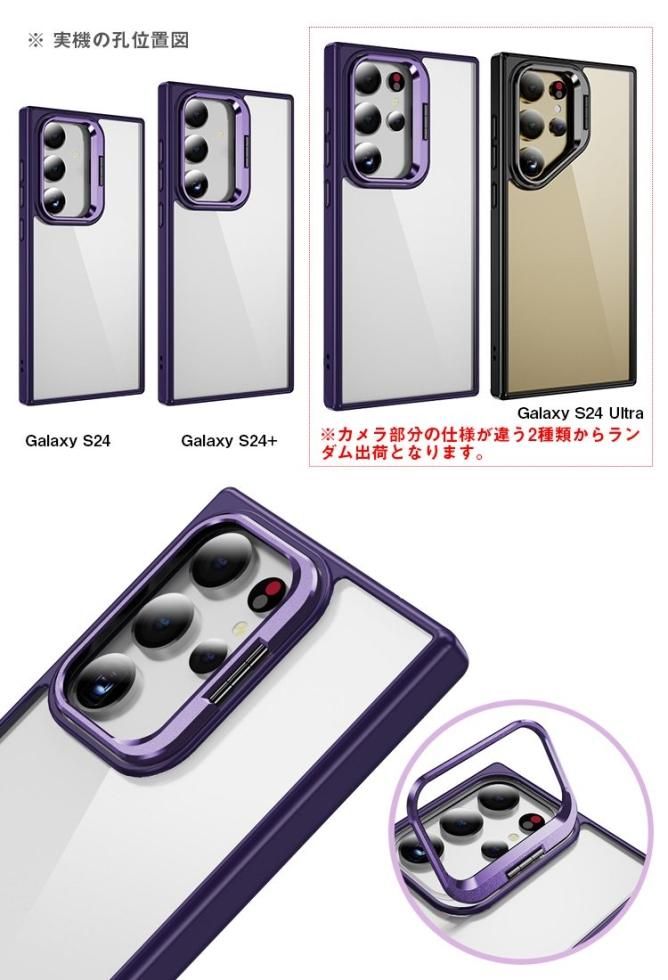 Suger Galaxy S24 Ultra ーーオマケ背面パネル多数ーー Galaxy S24 ケース S24+/S24 Ultra カバー 背面透明ケース TPU&