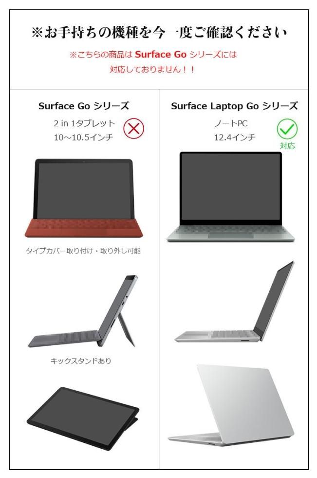 Surface Laptop Go3/Go2/Go (12.4インチ) ケース/カバー 手提げ Surface Laptop Go3/Go2/Go (12.4インチ) ケース/カバー 手提げ