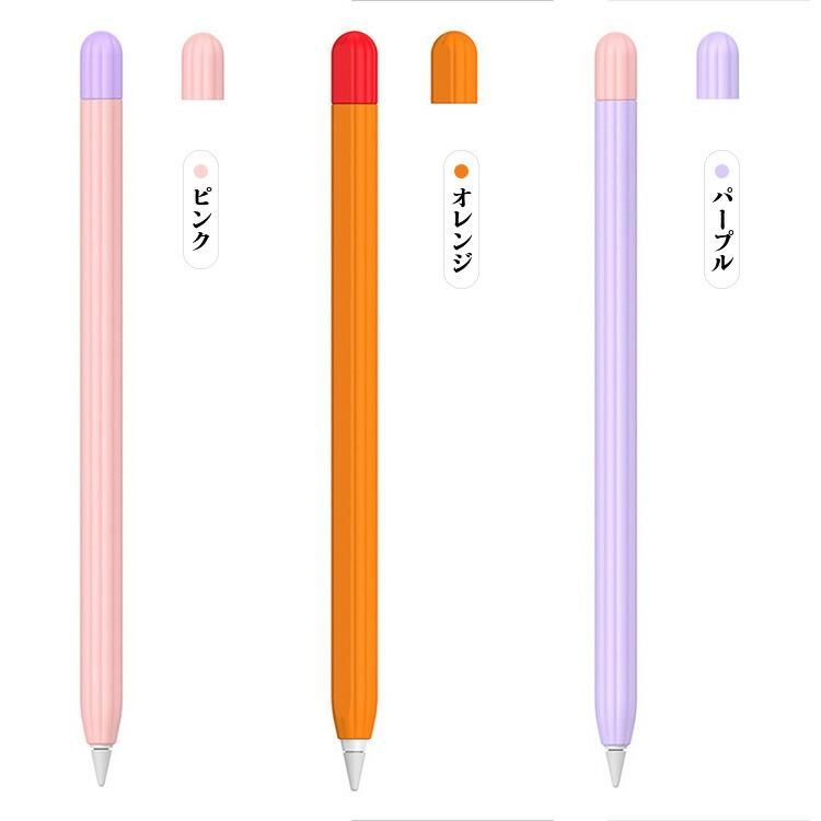 Apple pencil Pro ケース カバー Apple Pencil（第2世代）シリコン