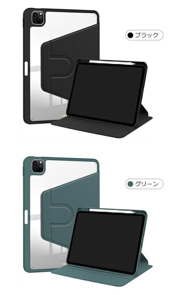 iPad Pro ケース iPad Air 2024モデル オートスリープ 機能付き