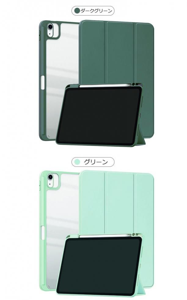 iPad Pro ケース iPad Air 2026/2025/2024モデル オートスリープ 機能