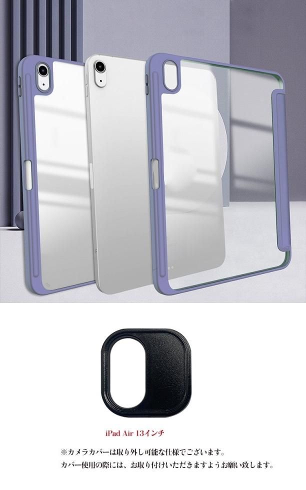 iPad Pro ケース iPad Air 2024モデル オートスリープ 機能付き