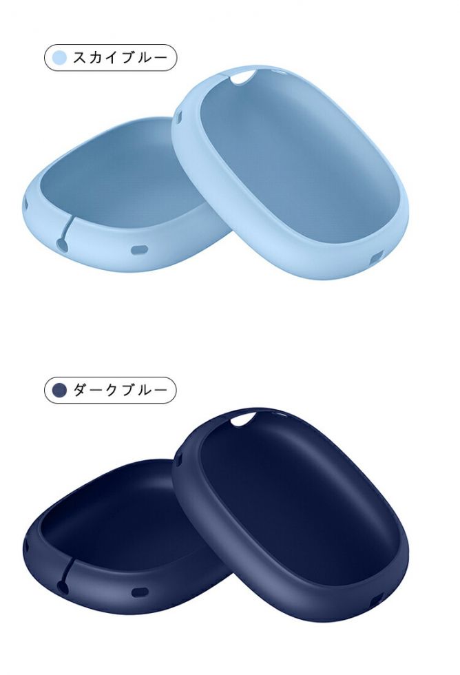 Apple AirPods Max2 ヘッドホン 耐衝撃 ケース シリコン ソフトケース