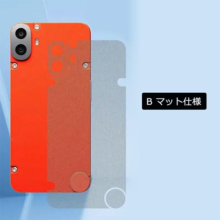 Nothing CMF Phone 1 保護フィルム 2枚セット 背面保護フィルム