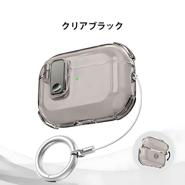 AirPods4 ケース AirPods 4 カバー クリア 透明 カラビナ付き