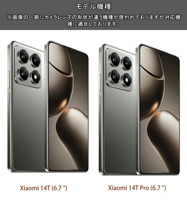 Xiaomi 14T ケース 14T Pro 耐衝撃 カバー カメラ保護あり Xiaomi 14T ケース 14T Pro 耐衝撃 カバー カメラ保護あり