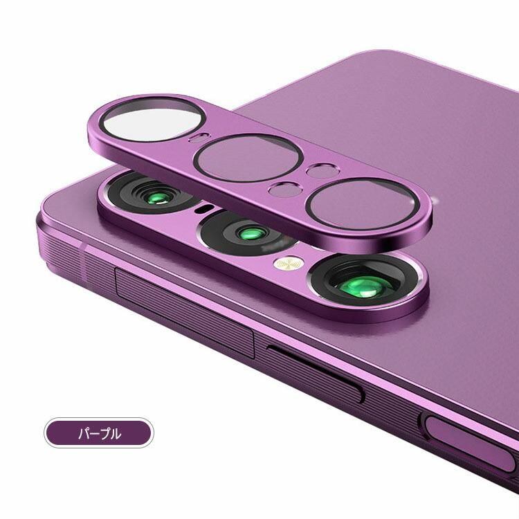 Xperia 1 VII カメラカバー ガラスフィルム カメラ保護 レンズカバー