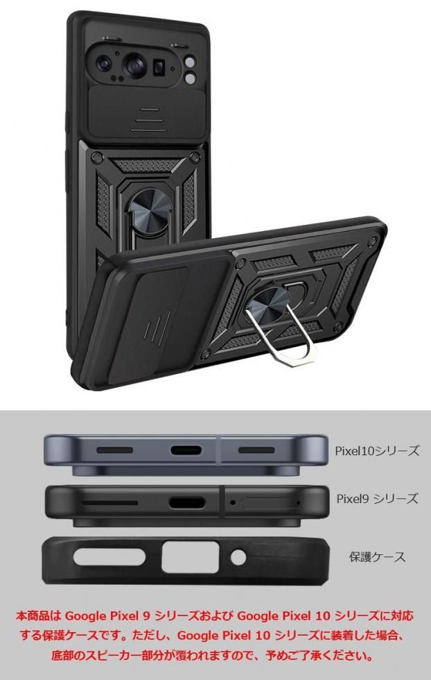 Pixel10 耐衝撃 ケース Pixel 10 Pro / Pixel 10 Pro XL カバー