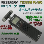 TECSUN PL-360 販売中 小型 コンパクト ジャイロアンテナ 受信感度UP 日本語説明書付き 超小型BCLラジオ 野外・アウトドア・防災ラジオに便利なポータブルラジオ -SG-