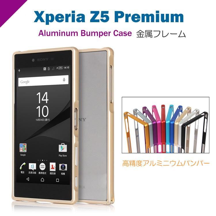 Xperia Z5 Premium バンパー アルミ ケース メタル 金属 フレーム 軽量 頑丈 スリム かっこいい おしゃれ 送料無料 スマフォ スマホ スマートフォンケース カバー Iphone Se ケース 手帳型ケースなど最新機種のスマホケース専門店 It問屋