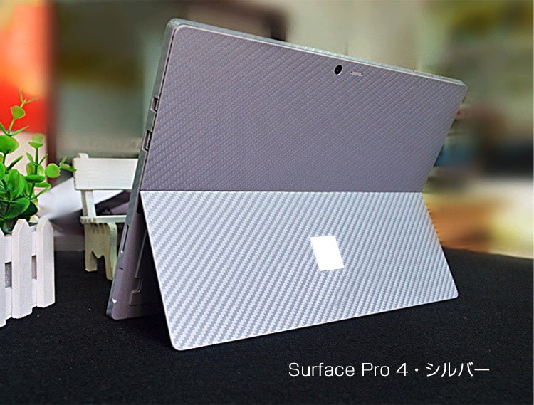 Microsoft Surface Pro 4 カーボン調 バックフィルム SurfacePro4 背面 保護フィルム サーフェスプロ  プロテクトフィルム おすすめ 人気 タブレット 保護シ -SG- - IT問屋