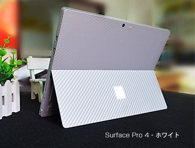 Microsoft Surface Pro 4 カーボン調 バックフィルム SurfacePro4 背面