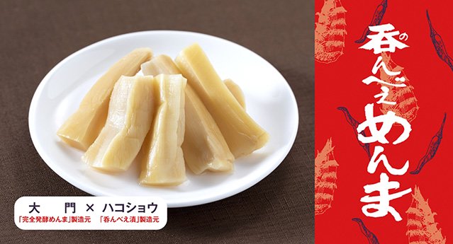 呑んべえめんま （箱入り）60g - ハコショウ食品工業