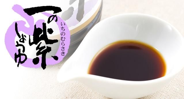 一の紫 1 8リットル 2本入り ハコショウ食品工業 一の紫 1 8リットル 2本入り ハコショウ食品工業