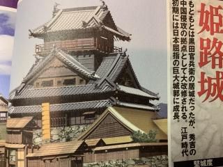 週刊 安土城をつくる｜定期購読 - 雑誌のFujisan