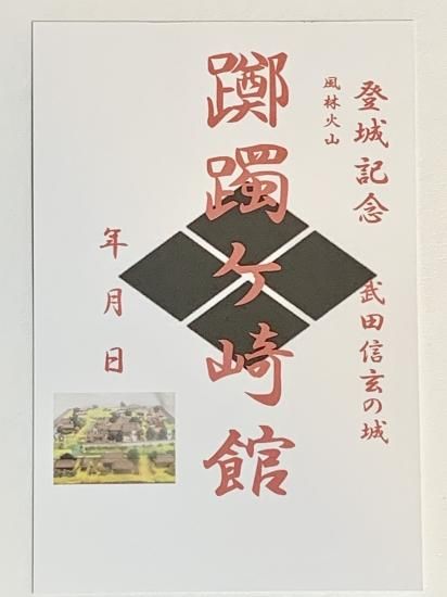 御城印 お城のカード 登城記念カード オリジナルカード 御城印 お城のカード 登城記念カード オリジナルカード