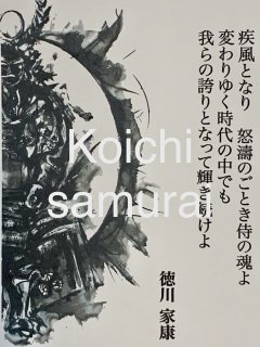 ϲȡ¼ɰ  Samurai  ȥϥ𾭡ȹ