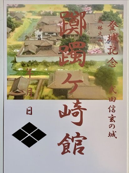 御城印 お城のカード 登城記念カード オリジナルカード