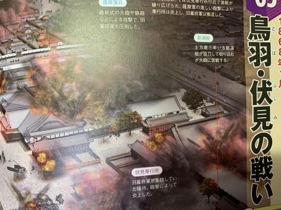 日本の合戦 鳥羽 伏見の戦い 1868年1月 西郷隆盛 徳川慶喜 ジオラマ完成品 サンプルモニター A5サイズ 日本の合戦 鳥羽 伏見の戦い 1868年1月 西郷隆盛 徳川慶喜 ジオラマ完成品 サンプルモニター A5サイズ