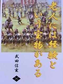 戦国武将名言 辞世の句ハガキ