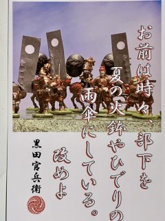 戦国武将名言 辞世の句ハガキ