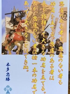 本多忠勝 名言 辞世の句 思慮のある者も 武将のハガキ 家紋 御朱印帳 御城印帳 戦国武将