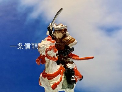 戦国合戦ジオラマ 一条信龍 模型 ジオラマ完成品