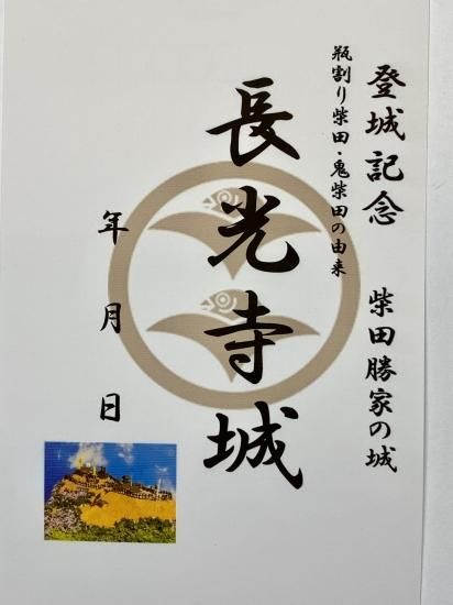 正規激安 興国寺城 御城印 楷書版 130枚限定 御朱印 登城記念 - 印刷物
