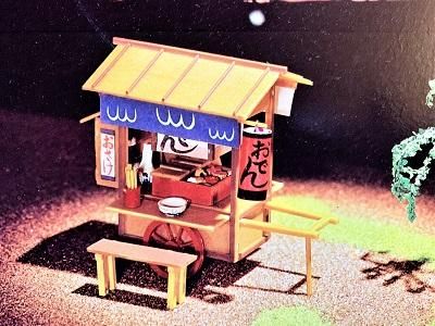 人気特価 完成品 おでん屋台 コレクションケース付き お任せジオラマ ストラクチャー