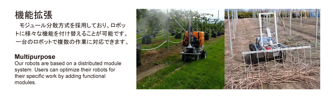 汎用農作業支援ロボット_03