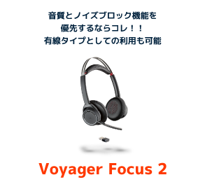Voyager Focus 2