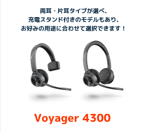 Voyager4300