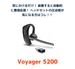 Voyager5200
