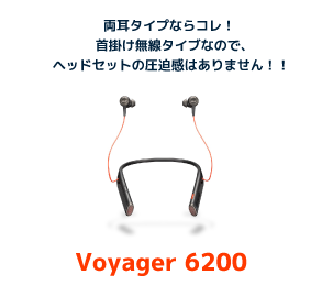 Voyager6200