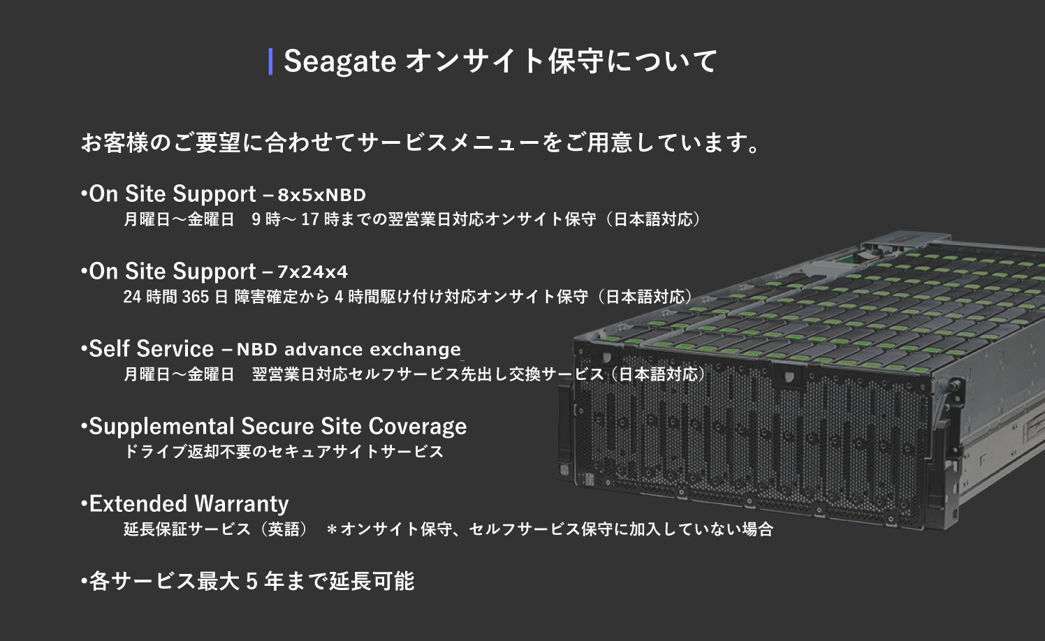 Seagateページ�